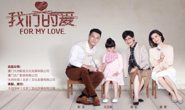 我們的愛(ài)(100x60).jpg